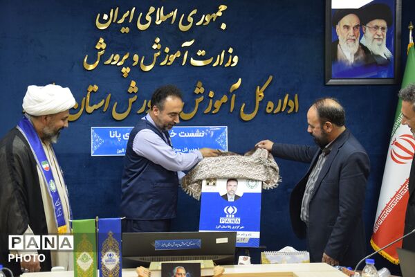 نشست خبری خبرنگاران پانا با مدیرکل آموزش و پرورش استان البرز 