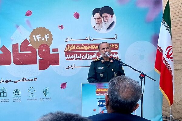 آیین اهدای ۲۵هزار بسته نوشت افزار به دانش‌آموزان نیازمند