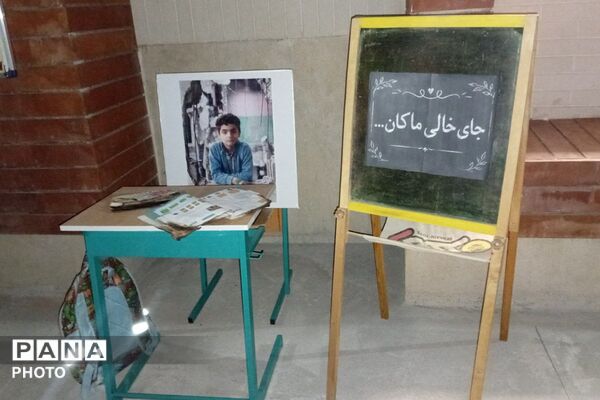  اولین روز مهر در دبیرستان فردوسی