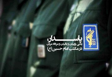 مردانی سرشار از ایمان و غیرت