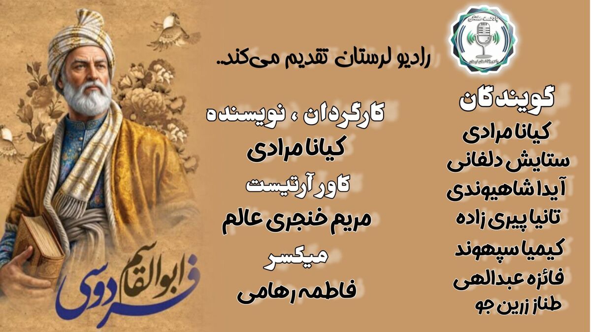فردوسی سیمرغ حماسه ایران و پاسدار زبان پارسی
