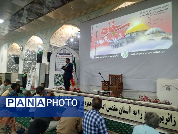 مراسم توسل و استغاثه به امام عصر (عجل) در کاشمر