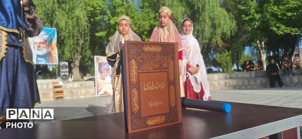 گرامیداشت فرهنگ حماسی در فارسان 
