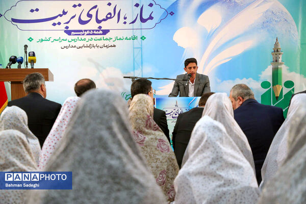 مراسم اقامه نماز جماعت اولین روز بازگشایی مدارس