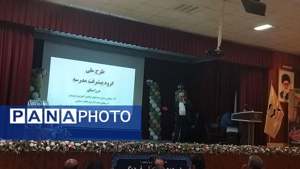 همایش طرح ملی پیشرفت مدرسه در نیشابور 