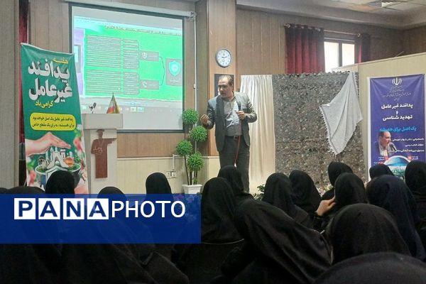 گرامیداشت هفته پدافند غیرعامل در مدارس ناحیه دو شهرری 