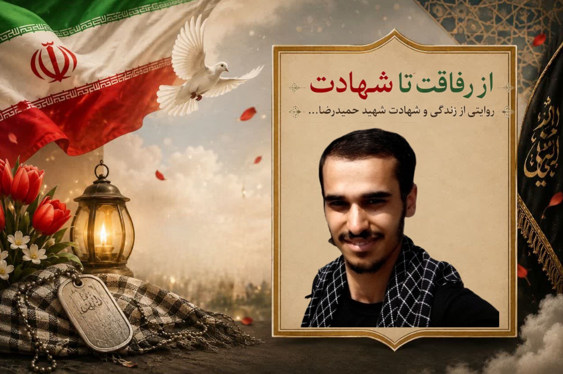 شهید خانی همواره بر عشق به وطن، تأکید داشت 