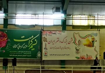 جشن میلاد حضرت معصومه (س)، روز دختر و بزرگداشت مقام معلم در خانه والیبال قروه برگزار شد