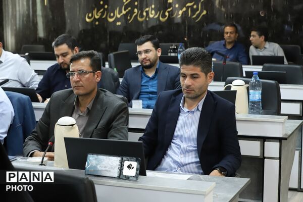 حضور فعال رؤسای آموزش‌وپرورش زنجان در سی‌ونهمین اجلاس روسای آموزش و پرورش کشور