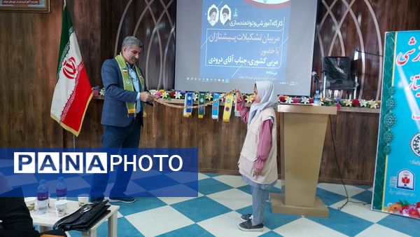 کارگاه آموزشی توانمندسازی مربیان تشکیلات پیشتازان