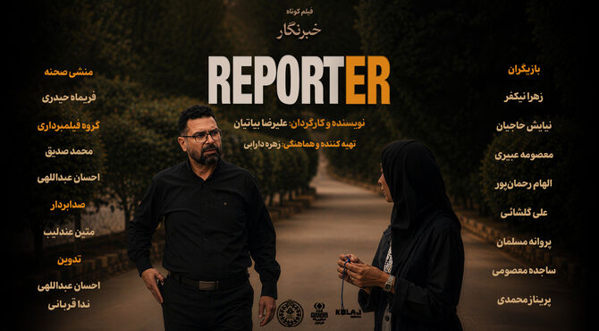 قاب‌هایی از جنس قلم؛ روایت جوان‌ترین خبرنگاران از روز خبرنگار