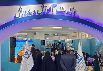 غرفه وزارت آموزش و پرورش در نمایشگاه بین‌المللی قرآن 