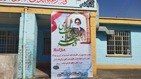 تزیین دبیرستان شاهد ابوذر غفاری نیشابور به مناسبت دهه فجر 