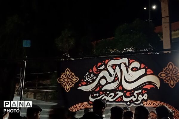 علم‌ها در دل آب