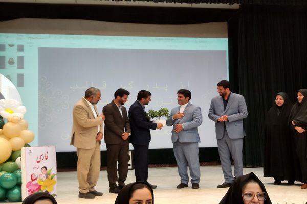 آیین تقدیر از معماران خشت اول ، معلمان اول ابتدایی