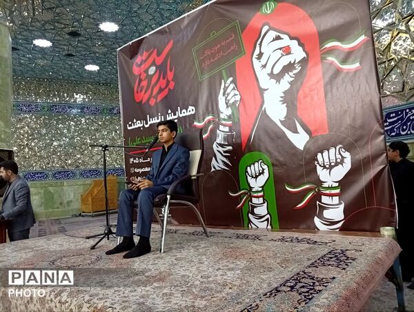همخوانی سرود «باید برخاست» در قم