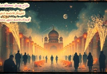 «نه به چهارشنبه سوری» 