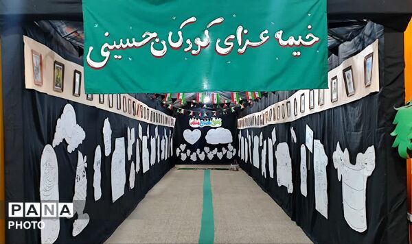 مراسم هیات نوجوانان «زیر گنبد طلا» به مناسبت اربعین