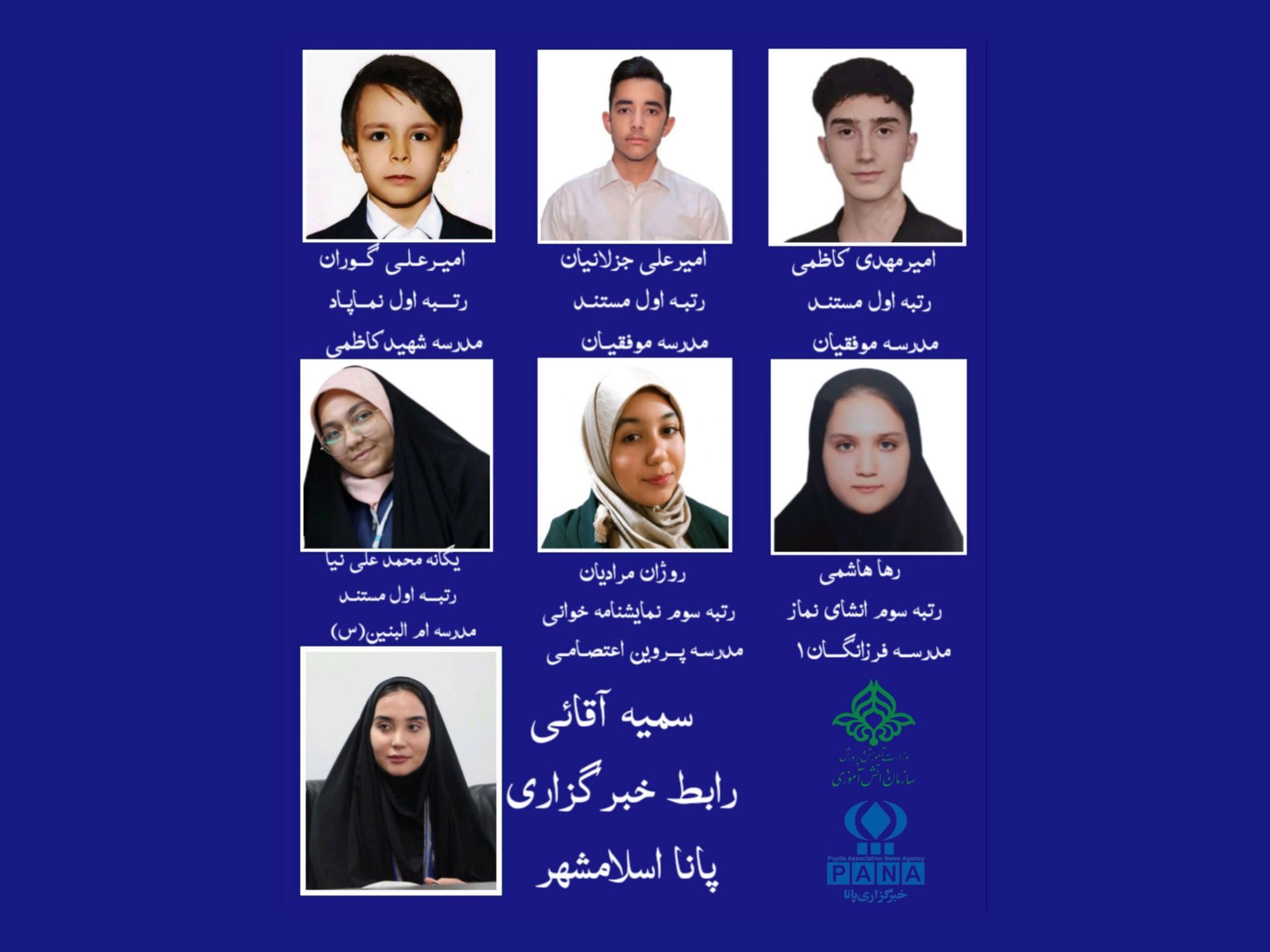 خبرنگاران پانا، الگوی نسل نوجوان در عرصه‌های فرهنگی و قرآنی هستند