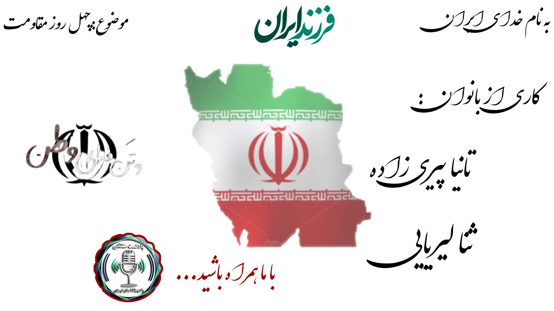 جنگ رمضان؛ چهل روز که سرزمین ایستاد»