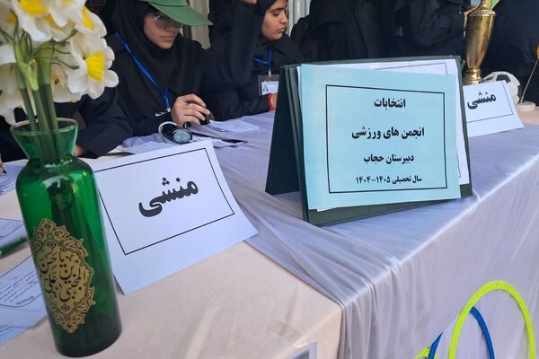 طنین اندازیِ شورِ ورزش در دبیرستان حجاب شهرری