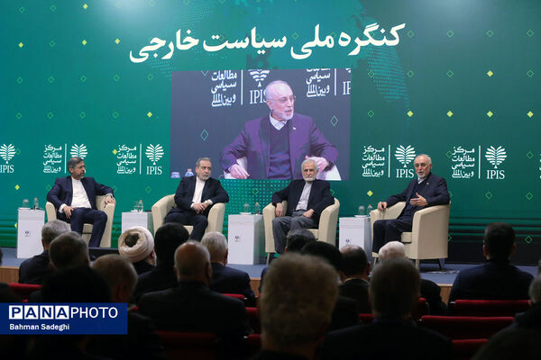 کنگره ملی سیاست خارجی ایران
