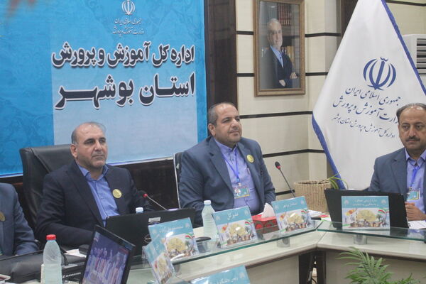 سی و هشتمین اجلاس روسای آموزش و پرورش سراسر کشور در بوشهر