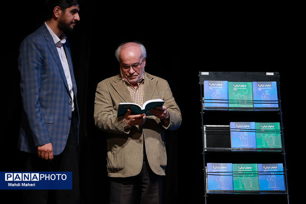 آیین رونمایی از «کتاب نوجوان ایرانی» 