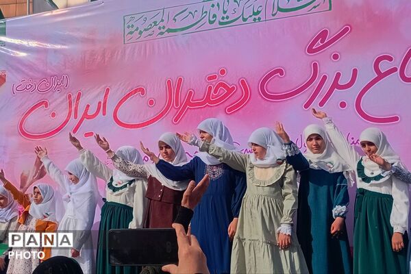 اجتماع بزرگ دختران ایران به مناسبت ولادت حضرت معصومه (س) و روز دختر در پردیس