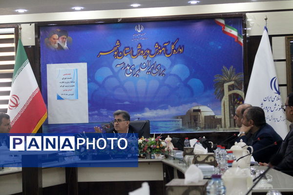 نشست شورای برنامه‌ریزی و نظارت تعلیم و تربیت کودک آموزش و پرورش استان بوشهر