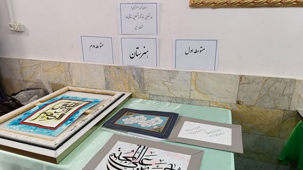 چهل و سومین جشنواره فرهنگی هنری دانش آموزان نیشابور