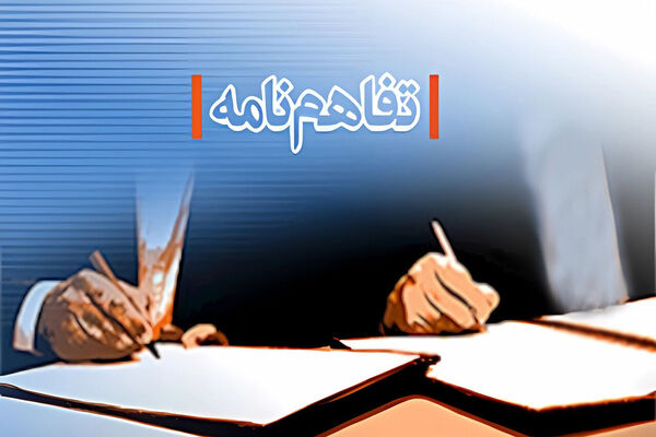 تفاهم‌نامه‌های سرمایه‌گذاری ۱۴۳ هزار میلیارد تومانی در بخش آب و نفت هرمزگان امضا شد