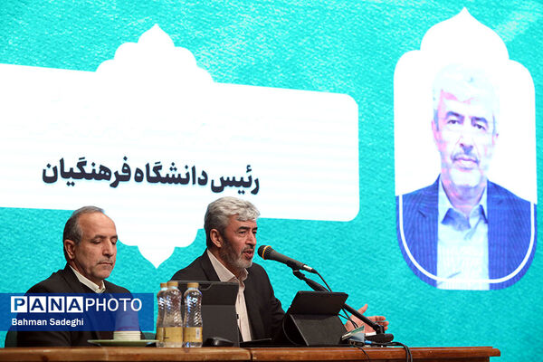 گردهمایی آموزشی مدیران و معاونان منابع انسانی ادارات کل آموزش و پرورش