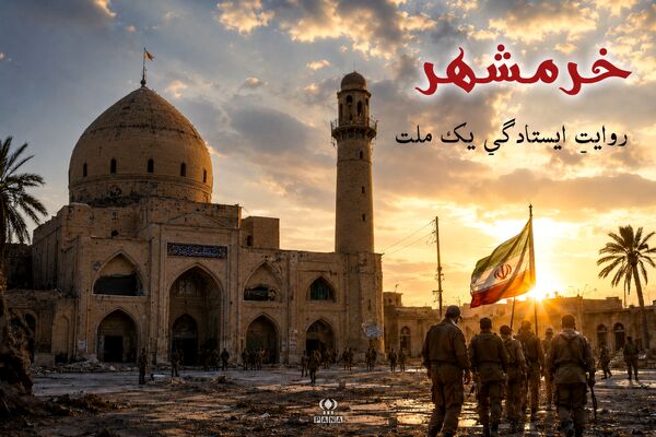 فتح خرمشهر؛ پیروزی اراده بر ویرانی