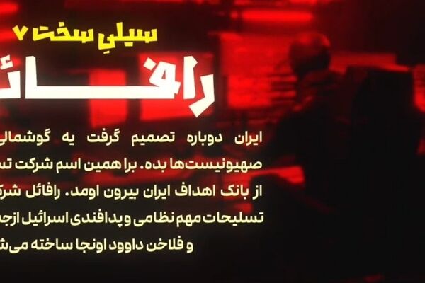 رافائل زیر سایه تردید