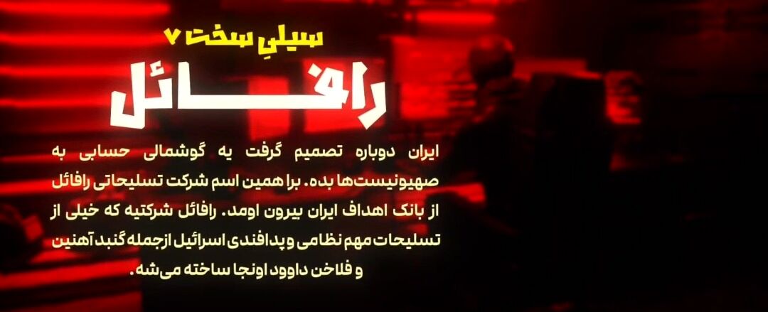 رافائل زیر سایه تردید