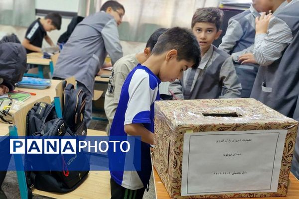 برگزاری انتخابات شورای دانش آموزی در مدارس ناحیه دو شهرری 