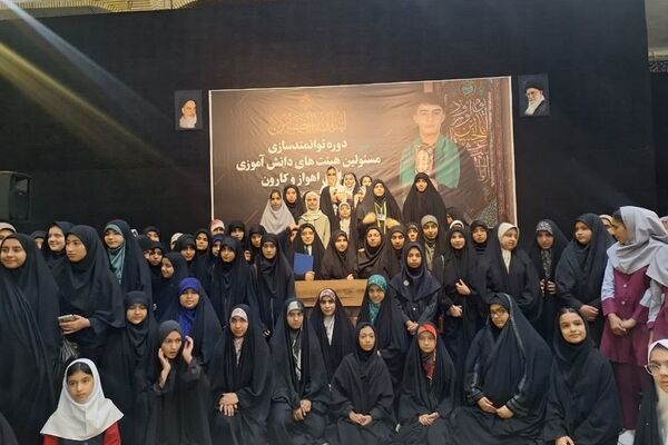 برگزاری دوره توانمند سازی مسئولین تشکل های دانش آموزی اهواز و باوی 