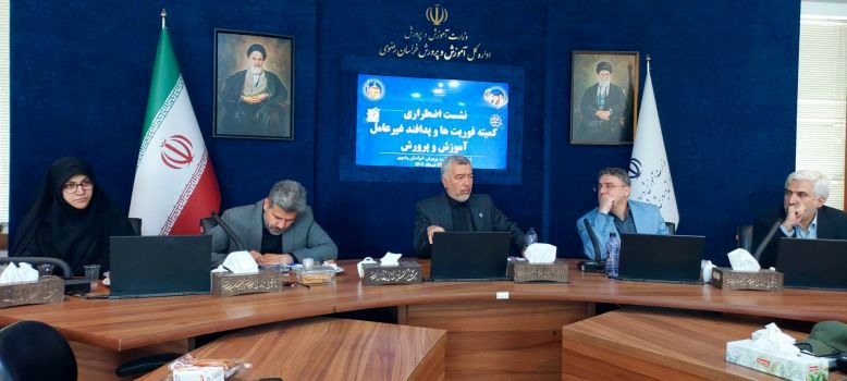 آماده‌باش کامل مدارس و ادارات خراسان رضوی برای مقابله با بحران‌های احتمالی