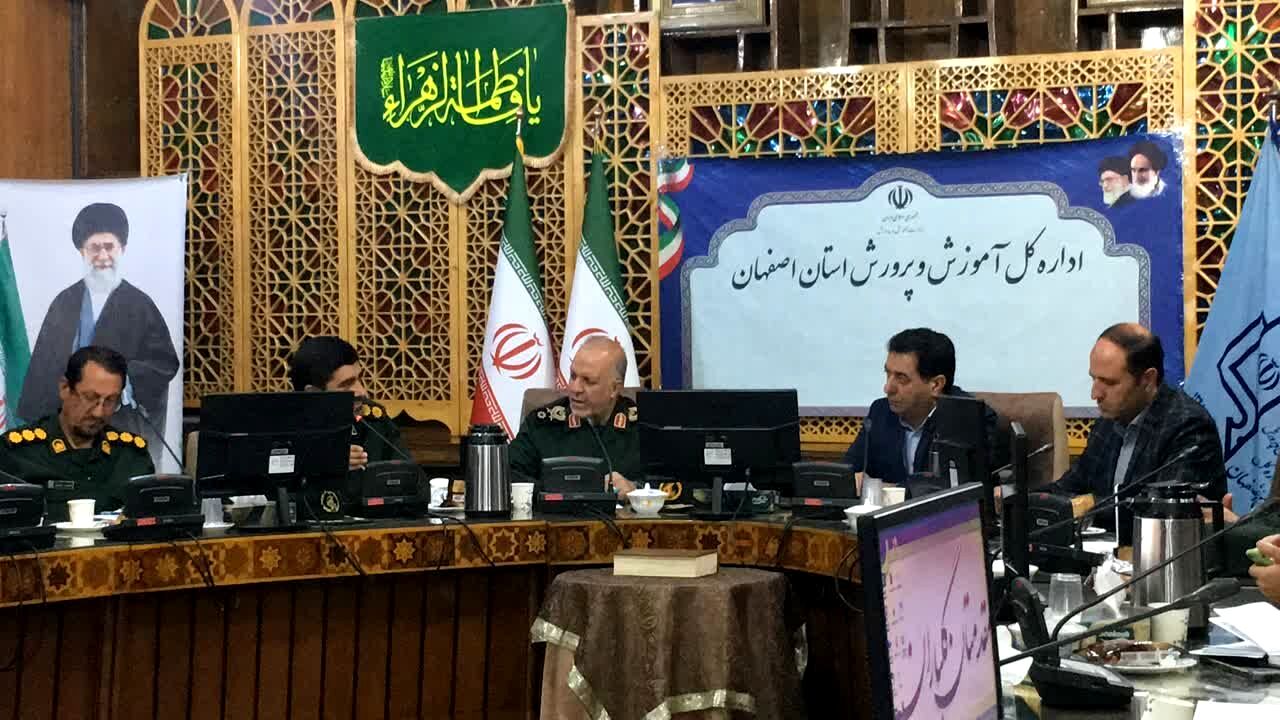  آغاز اجرای طرح شهید عجمیان با همکاری آموزش و پرورش و سپاه استان اصفهان