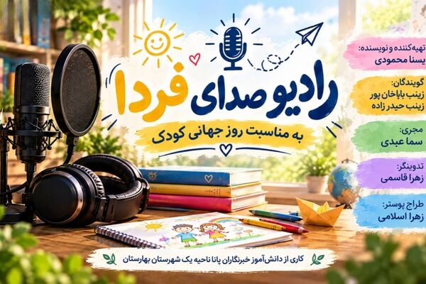 رد پای شادی در حوالی کودکی