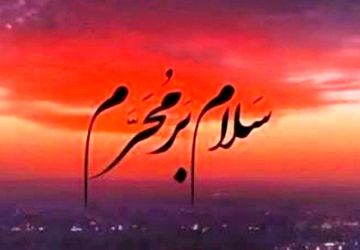 «چاراویماق» دیار کوچکی از بزرگ مردان حسینی