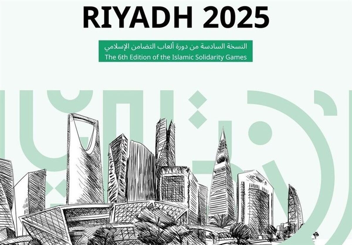 مسابقات تکواندو بازی های کشورهای اسلامی 2025 در شش وزن برگزار می‌شود