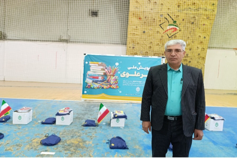 توزیع ۲ هزار بسته نوشت‌افزار بین دانش‌آموزان نیازمند کهگیلویه‌و‌بویراحمد