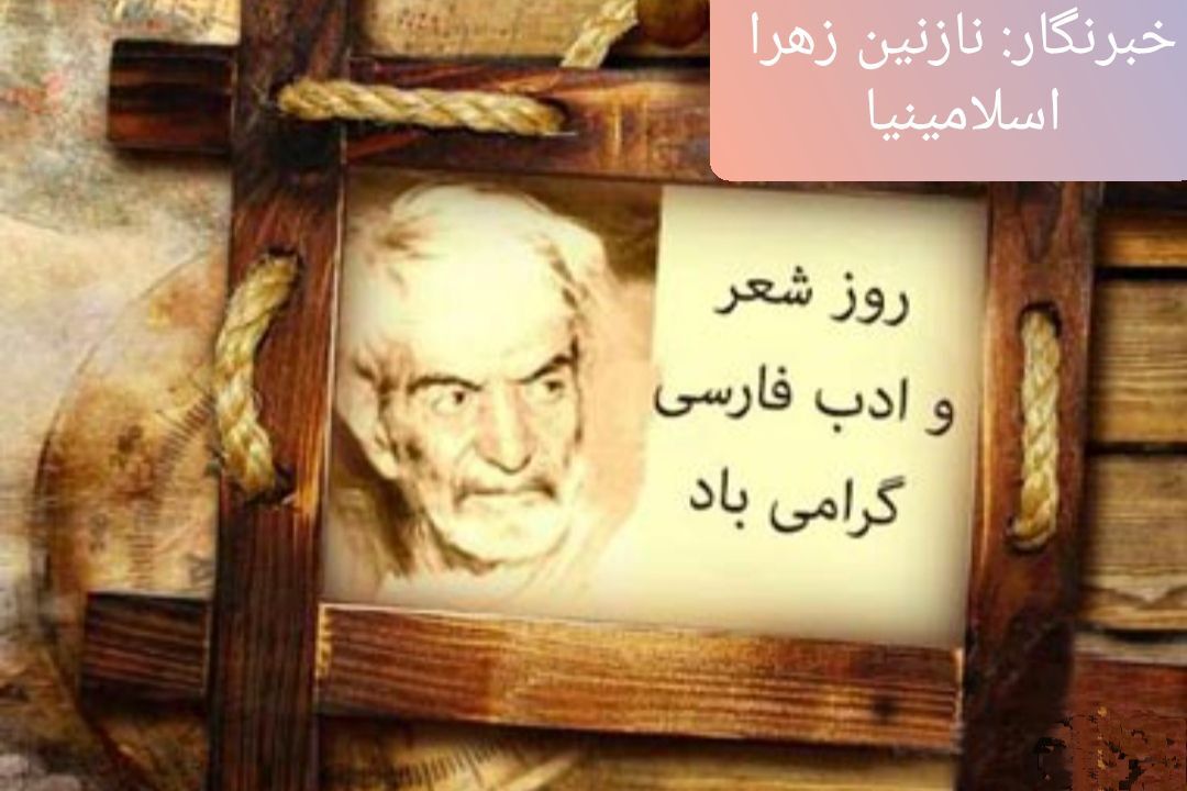 موسیقی حروف، هویت ملی را در اعماق ادب می‌جوید