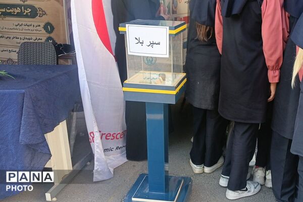 آموزش مهارت‌های پدافند غیرعامل به دانش‌آموزان آموزشگاه آیت‌الله هاشمی رفسنجانی قرچک