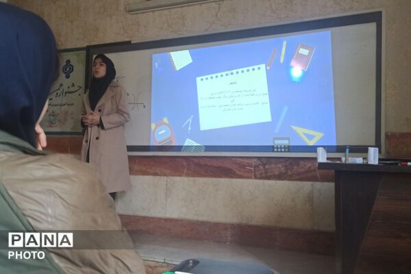 برگزاری جشنواره همیار معلم در بهارستان‌دو