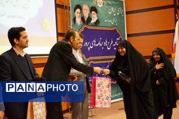 اختتامیه طرح‌ها و برنامه‌های پرورشی بهارستان‌دو