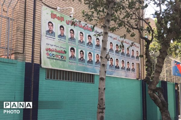 اقامه اولین نماز ماه مهر در دبیرستان حکمت نبوی ناحیه دو شهرری 