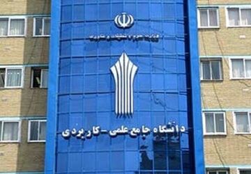 امکان ثبت نام پذیرفته شدگان مهرماه ۱۴۰۴ دوره های کاردانی و کارشناسی دانشگاه جامع